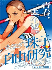 城南旧书店 封面